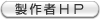 ����҃z�[���y�[�W���J��