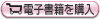 ���̎G���̓d�q���Дł��w������