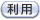 �|�C���g�𗘗p����