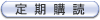 ����w�ǂ̂��ē���