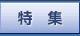 ���W