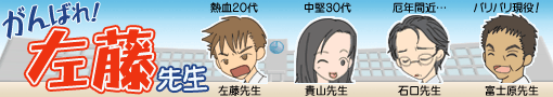 ����΂�I�����搶