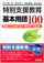 ���ʎx�������{�p��P�O�O
����Ƃ������m�肽���E���������p���`