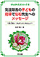 ����΂�搶�V���[�Y6
���B��Q�̎q�ǂ��̎w���ŔY�ސ搶�ւ̃��b�Z�[�W
�|�������F�Ȃ����Ă����܂���I�|