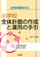 �V����ے��Ή��@���w�Z�S�̌v��̍쐬�Ɖ^�p�̎��