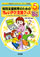 ��Q���̂��߂̃X�e�b�v�A�b�v���Əp5
���ʎx������̂��߂́u���傢�e�N�v�x���O�b�Y�R�U
�A�V�X�e�B�u�e�N�m���W�[�E���l�^�W