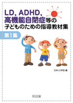 �k�c�C�`�c�g�c�C���@�\���Ǔ��̎q�ǂ��̂��߂̎w�����ޏW�@��P�W