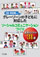 �O���[�]�[���̎q�ǂ��ɑΉ������\�[�V�����R�~���j�P�[�V�����Â���
��{�̃X�L���R�P�I�y�b�c�|�q�n�l�t���z