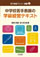 ��苳�t�A�V�X�g�I��3
���w�Z��苳�t�̊w���o�c�e�L�X�g
