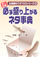 �����t�̃��U�P�O�O�V���[�Y4
�~�j���_�@�K������オ��l�^���T