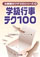 �����t�̃��U�P�O�O�V���[�Y5
�w���s���e�N�P�O�O
�o�����E����E�v���[���g�́C���̈���Ńo�b�`���I