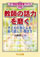�Q�P���I�^���ƂÂ���115
���t�̘b�͂𖁂�
�\�q�ǂ��̒m�ƐS��񂭘b�����E�������\