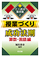 �~�X�ގ�����W2
���ƂÂ���̐����@���@�Z���E�����