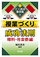 �~�X�ގ�����W3
���ƂÂ���̐����@���@���ȁE�Љ��