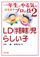 ��N���̂��C�������o���v���̋Z2
�k�c�i�w�K��Q�j���炵���q