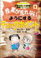 �V�K�̗p�Ҍ����@���K�����ɂ�鋳�E�̊�b�g���[�j���O�@�S�W���Z�b�g
