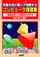 �������k�����Œ��킷��R���s���[�^�ۑ�W
��񊈗p�͂̈琬���߂���
