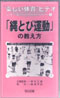�y�����̈�r�f�I�V���[�Y1
�u�꒵�щ^���v�̋�����