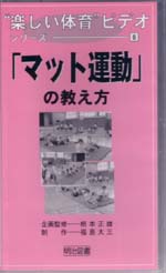�y�����̈�r�f�I�V���[�Y8�@�u�}�b�g�^���v�̋�����