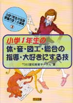 ���w�P�N���̎w���@�������S�I�����T3�@���w�P�N���̑́E���E�}�H�E�����̎w���E��D���ɂ���Z