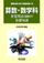 �d�v�p��R�O�O�̊�b�m��5
�Z���E���w�ȏd�v�p��R�O�O�̊�b�m��