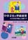 ���w�Q�N�̊w���o�c�@�R�U�T���̎d���p�Ɗ����l�^