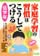 �ƒ�w�K�̏K���͂������Ă���@��w�N