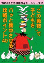 �s�n�r�r�q�ǂ��U���|�C���g�V���[�Y2�@�g���̗��Z�h�Ŏq�ǂ����p�b�ƏW��������U���|�C���g�S�O