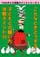 �s�n�r�r�q�ǂ��U���|�C���g�V���[�Y3
����ȂƂ��ǂ�����q�ǂ��Ƃ̓������U���|�C���g�R�O