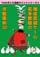 �s�n�r�r�q�ǂ��U���|�C���g�V���[�Y6
�ȒP�p��Q�[���@��苳�t�̍U������R�O