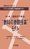 �ی�҉�Ŏg����@�s�n�r�r�����t�̎Q�ώ��ƃ��f��2
�r�f�I�F�ǎ����ł���g���Ȃ̎Q�ώ��Ɓh���f��