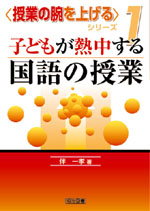 �����Ƃ̘r���グ�遄�V���[�Y1�@�q�ǂ����M�����鍑��̎���