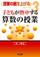 �����Ƃ̘r���グ�遄�V���[�Y3
�q�ǂ����M������Z���̎���