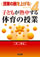 �����Ƃ̘r���グ�遄�V���[�Y4
�q�ǂ����M������̈�̎���