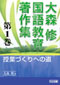 ��X�C���ꋳ�璘��W�@�S�P�Q���Z�b�g