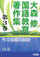 ��X�C���ꋳ�璘��W3
�앶�w���̔錍