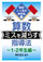 �Z���~�X�ގ�����W1
�Z���~�X�����炷�w���@�@�`�P�E�Q�N���ҁ`