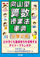 ���R�^�Z�����Ɩ@���T
���R�^�Z�����Ɩ@���T�k���w�Q�N�l
�ǂ̎q�ɂ���b�w�͂�ۏႷ��f�C���[�v�����t��