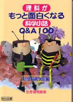 ���Ȃ������Ɩʔ����Ȃ�Ȋw���b�p���`100�@���w�Z���w�N��