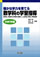 �m���Ȋw�͂���Ă鐔�w�Ȃ̊w�K�w���@���w�P�N��
��[�I�A���W�I�Ȋw�K������ɂ����w���ƕ]���A�]�����