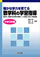 �m���Ȋw�͂���Ă鐔�w�Ȃ̊w�K�w���@���w�R�N��
��[�I�A���W�I�Ȋw�K������ɂ����w���ƕ]���A�]�����