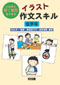 �C���X�g�앶�X�L������w�N��
�ǂ̎q�������ӗ~��������