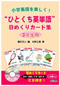 ���w�Z�p����y�����I�@�g�ЂƂ����p�P��h���߂���J�[�h�W�R�N���p
�y�b�c�|�q�n�l�t���z
