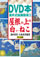 �c�u�c�{�@���䎮�`��w��1
�u�����̏�̔����˂��v
�y�c�u�c�t���z