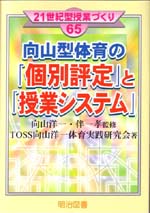 �Q�P���I�^���ƂÂ���65�@���R�^�̈�́u�ʕ]��v�Ɓu���ƃV�X�e���v