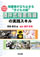 �ی�҂������~�܂�g�q�ǂ��̊G�h�킩��E�ł�����䎮�`��w���̎��H�X�L��