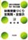 �̈���ƂÂ���S����E�S�w��14
�g�̑�