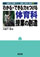 �V����̎��ƂÂ���F���_�Ǝ��H�̓W�J9
�u�킩��v�E�u�ł���v�͂�����̈�Ȏ��Ƃ̑n��