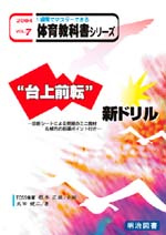 ��T�ԂŃ}�X�^�[�ł���̈狳�ȏ��V���[�Y7�@�g���O�]�h�V�h����