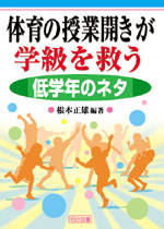 �̈�̎��ƊJ�����w�����~���@��w�N�̃l�^